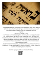 בְּרֵאשִׁית: דבר תורה ... 1387411705 Book Cover