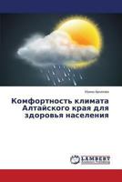 Komfortnost' klimata Altayskogo kraya dlya zdorov'ya naseleniya 3659457957 Book Cover