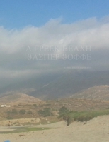 A Greek Beach 1541201426 Book Cover