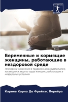 ?????????? ? ???????? ???????, ?????????? 6207744306 Book Cover