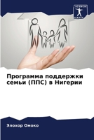 ????????? ????????? ... (Russian Edition) 6207706307 Book Cover