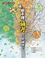 What's in a Tree? What Secrets Are Hidden in the Trees? (Chinese Edition) 9575217497 Book Cover