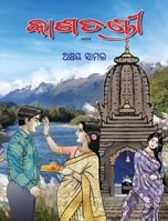 Kashatandi (Oriya Edition) 1645606503 Book Cover