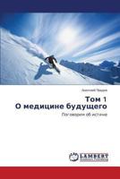 Tom 1 O meditsine budushchego: Pogovorim ob istine 3659502359 Book Cover