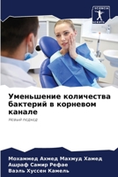 Уменьшение количества бактерий в корневом канале: Новый подход 6205837331 Book Cover