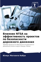 ??????? Ntsa ?? ????????????? ???????? ?? ???& 6207787994 Book Cover