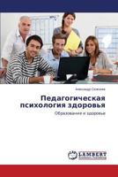 Pedagogicheskaya psikhologiya zdorov'ya: Obrazovanie i zdorov'e 3659614181 Book Cover