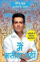 Main Maseeha Nahin (Hindi Edition) 0143451995 Book Cover