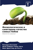 ??????????????? ? ?????????? ???????? ?? 6207747690 Book Cover