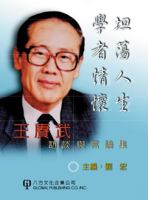 Chi-Sel Speeches & Interviews 1879771438 Book Cover