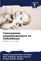 Гемограмма новорожденного из Лубумбаши: Референтные значения 6204146491 Book Cover