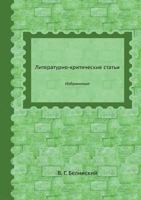 Literaturno-Kriticheskie Stati Izbrannnye 5458486765 Book Cover