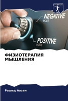 ???????????? ???????? (Russian Edition) 6207213432 Book Cover