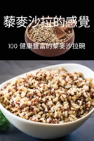 ??????? (Chinese Edition) 1835644694 Book Cover