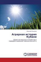 Agrarnaya Istoriya Kubani 3847379267 Book Cover