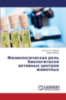 Физиологическая роль биологически активных центров животных 3659228397 Book Cover