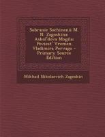 Sobranie Sochinenii M. N. Zagoskina: Askol'dova Mogila; Poviest' Vremen Vladimira Pervago 1148070796 Book Cover