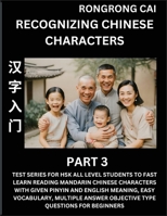 Recognizing Chinese Characters (Part 3) - Test Series for HSK All Level Students to Fast Learn Reading Mandarin Chinese Characters with Given Pinyin ... Questions for Beginners (Chinese Edition) B0CRGSZ89X Book Cover