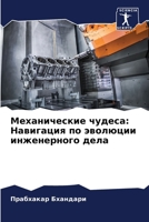 ???????????? ??????: ????????? ?? ???????? ??????????? ???? 6207020170 Book Cover