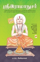 Sri Ramanujar ஸ்ரீஇராமாநுசர் 8184937172 Book Cover