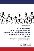 Sotsial'no-psikhologicheskie aspekty reabilitatsii podrostkov gruppy riska 3845428767 Book Cover