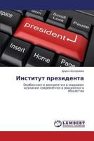 Institut prezidenta: Osobennosti vospriyatiya v massovom soznanii sovremennogo rossiyskogo obshchestva 3659157325 Book Cover