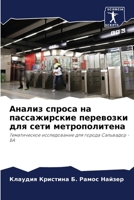 ?????? ?????? ?? ???????????? ????????? ??? ???? ?????????????: ???????????? ???????????? ??? ?????? ????????? - ?? (Russian Edition) 6207692187 Book Cover