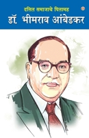 Dalit Samaj ke Pitamaha Dr. Bhimrao Ambedkar (दलित समाजाचे पित 9351656985 Book Cover