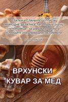 ???????? ????? ?? ??? (Serbian Edition) 183564046X Book Cover