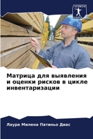 ??????? ??? ????????? ? ?????? ?????? ? ?? 620706920X Book Cover