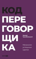 ??? ?????????????: ???????? ???????? ?????? (Russian Edition) 5002061176 Book Cover