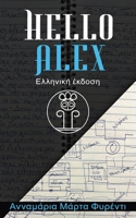 Hello Alex - ???????? ??d?s? (Greek Edition) 615830123X Book Cover