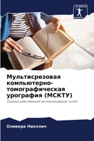 ?????????????? ???????????-??????????????? ????????? (?????): ?????? ??????????? ????????????? ????? (Russian Edition) 6207600525 Book Cover