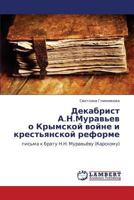 Dekabrist A.N.Murav'ev O Krymskoy Voyne I Krest'yanskoy Reforme 3847337688 Book Cover
