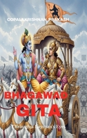 Bhagawad Gita: Through a Layman's Eyes B0FPF22J86 Book Cover