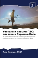 ??????? ? ?????? ???: ??????? ? ???????-???? 6207706188 Book Cover