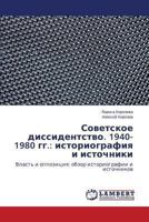 Sovetskoe dissidentstvo. 1940-1980 gg.: istoriografiya i istochniki: Vlast' i oppozitsiya: obzor istoriografii i istochnikov 3659504351 Book Cover