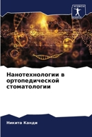 ?????????????? ? ... (Russian Edition) 6207952979 Book Cover