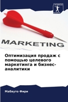 ??????????? ?????? ? ??????? ???????? ?????????? ? ??????-????????? (Russian Edition) 6207665058 Book Cover