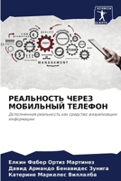 РЕАЛЬНОСТЬ ЧЕРЕЗ МОБИЛЬ& 6205791331 Book Cover