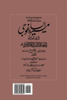 ESA Ghoji 1530350611 Book Cover