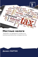 ??????? ?????? (Russian Edition) 6207845641 Book Cover