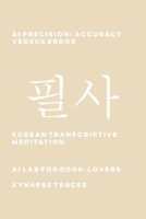 AI Precision: Accuracy versus Error 1608883817 Book Cover