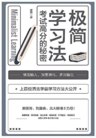 极简学习法 1087957583 Book Cover