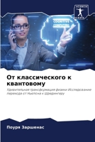 ?? ????????????? ? ... (Russian Edition) 6207562267 Book Cover
