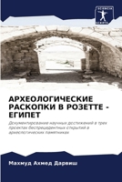 ??????????????? ???????? ? ??????? - ????h 6206920615 Book Cover