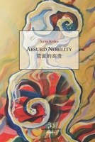 Absurd Nobility: 荒诞的高贵 B0BNTXPS7G Book Cover