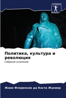 ????????, ???????? ? ????????? 6207114558 Book Cover