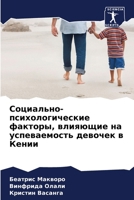 ?????????-??????????????? ???????, ???????? ?? ???????????? ??????? ? ????? 6207502205 Book Cover