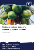 Биологические аспекты п& 6207266358 Book Cover